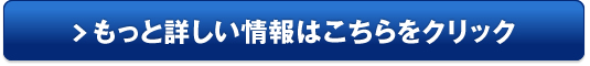 C-マックスローション販売サイトへ